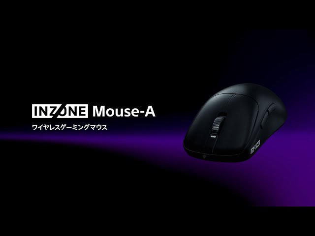 INZONE:Mouse-A 商品紹介(30s)【ソニー公式】 - YouTube