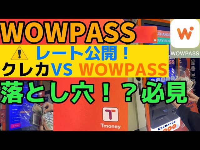 Must-see for Korean travelers🔰] I made a WOWPASS but couldn't use