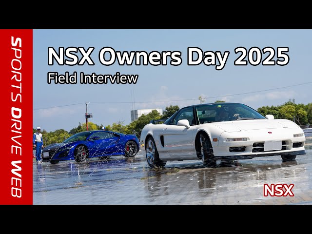 Honda SPORTS DRIVE WEB】NSX Owners Day 2025 - YouTube