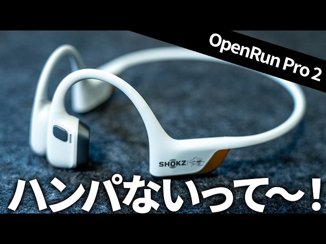 This is the pinnacle of bone conduction earphones! Shokz's latest