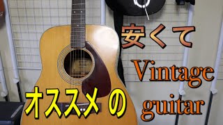 We recommend the YAMAHA FG series! These affordable guitars are