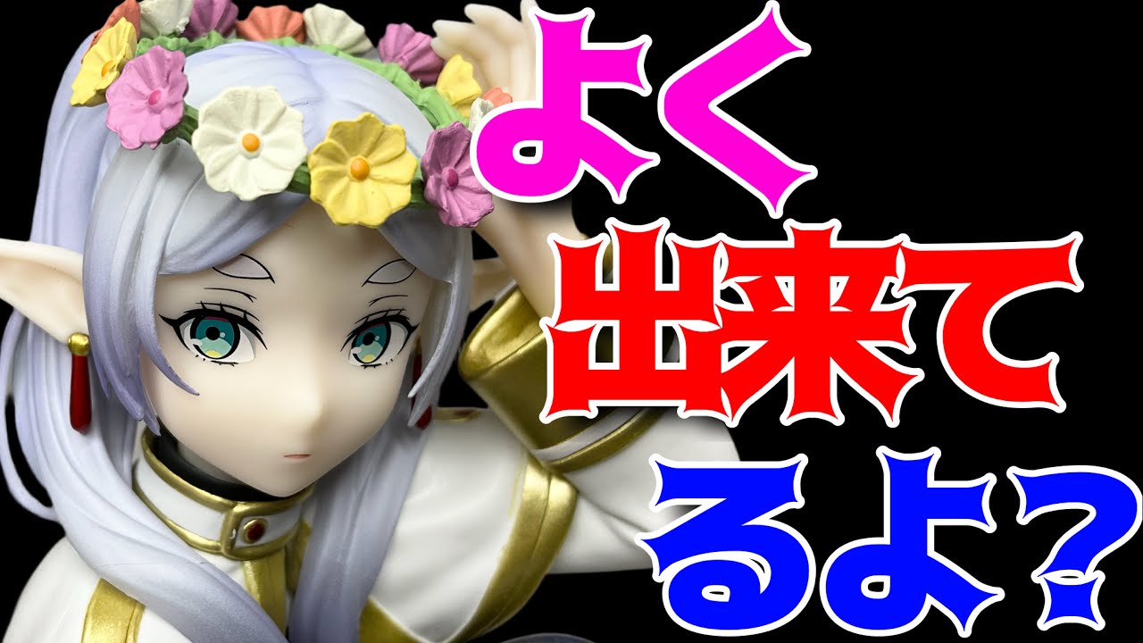 Funeral of Frielen] ESPRESTO-Flower Crown-Frielen unboxing review