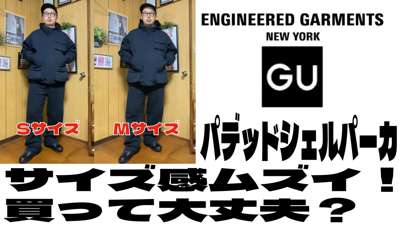GU & Engineered Garments Purchases] Padded Shell Parka ENGINEERED