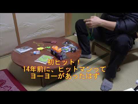14年振りに、ヨーヨーを買った クラウン ループ720 リワインド