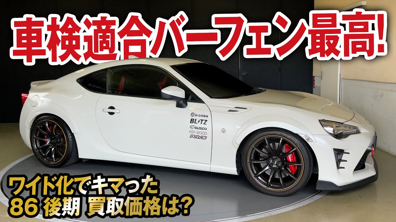 Flush overfenders! We're revealing the purchase price of a late