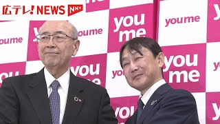 イズミ32年ぶりの社長交代 創業家以外で初の社長誕生へ - YouTube