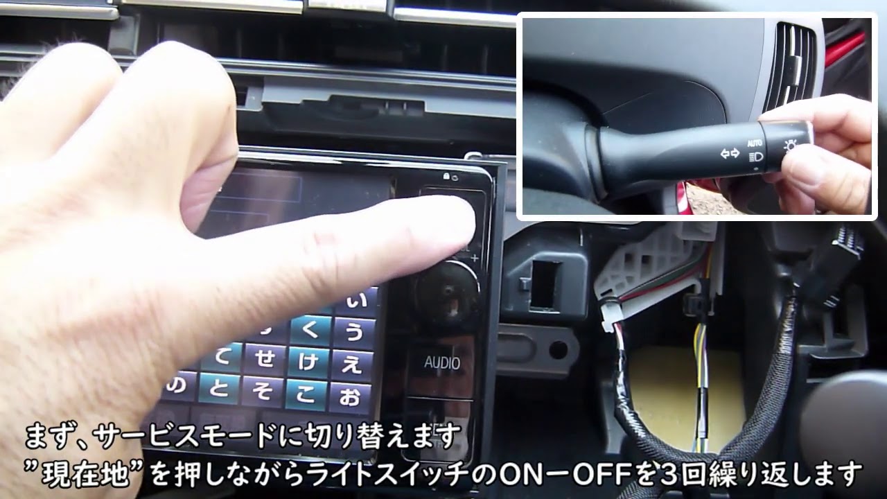 トヨタ純正ナビ】トヨタ純正ナビセキュリティロック解除方法 - YouTube