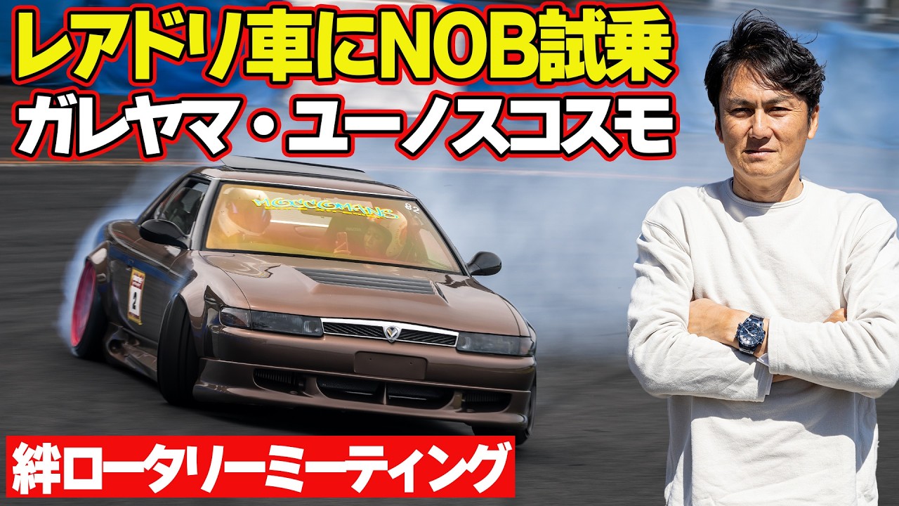 Nobuteru Taniguchi, AE85 modified 86, running at full speed from