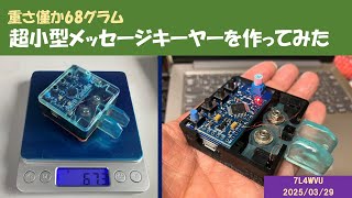 DIY Small CW message keyer - YouTube