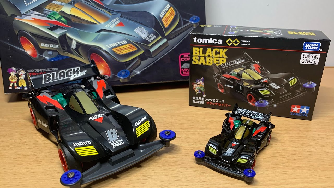 トミカ プレミアム unlimited】爆走兄弟レッツ&ゴー‼︎ ミニ四駆