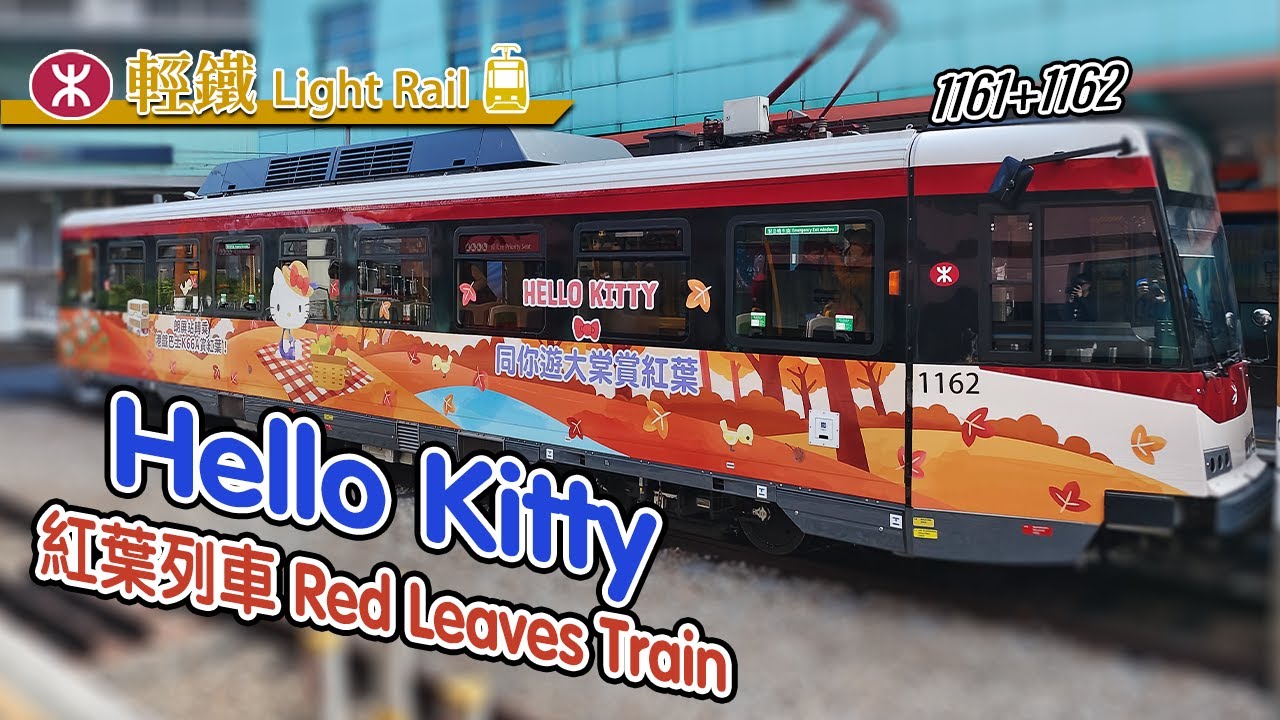 🍂 MTR Hello Kitty Red Leaves Light Rail Train! Showcasing at Siu
