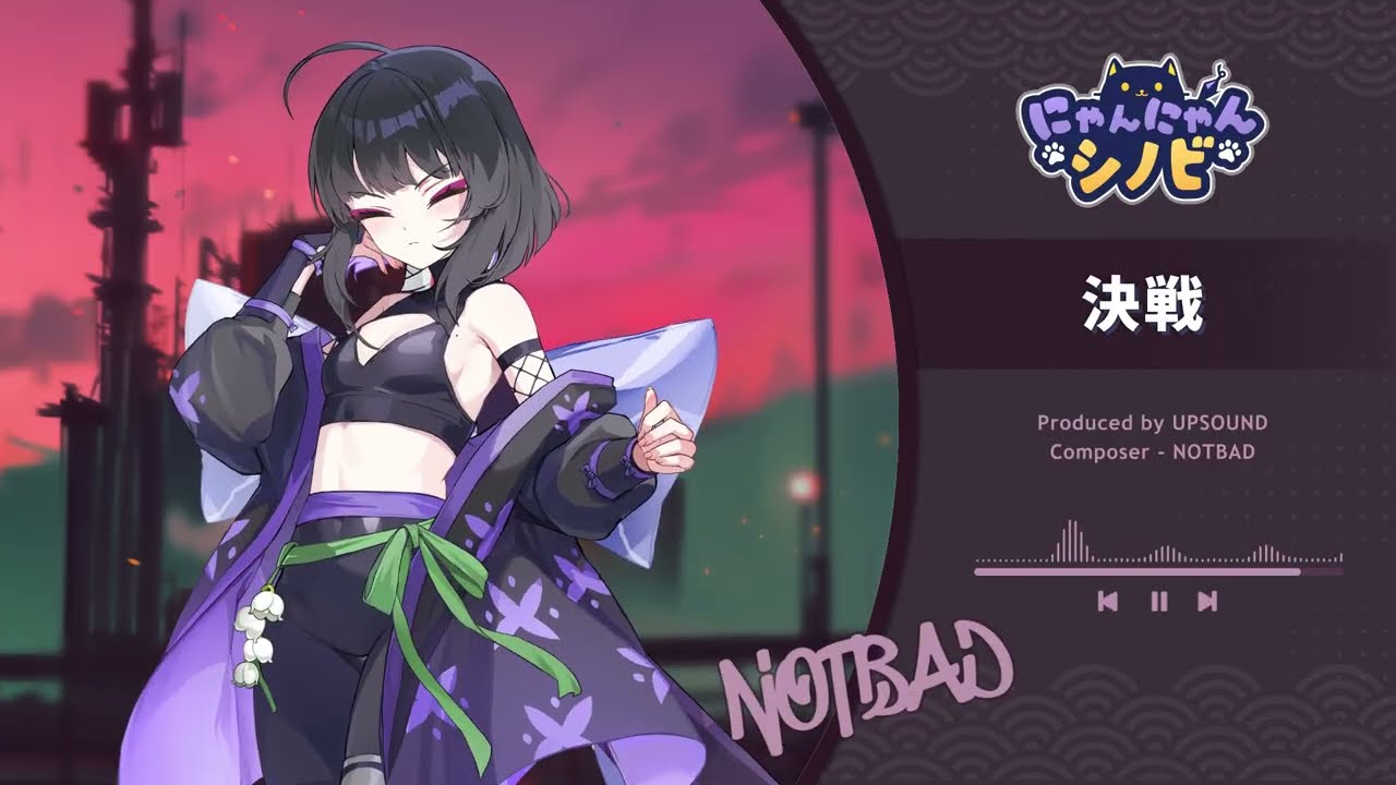 にゃんにゃんシノビ】 BGM 『 決戦 』 - YouTube