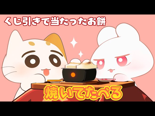 A Cozy Mochi Time with Naru and Momoji - YouTube