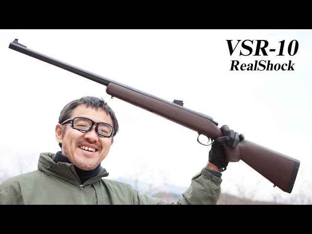 VSR-10 リアルショック 本物感覚のリコイルショック ボルトアクション
