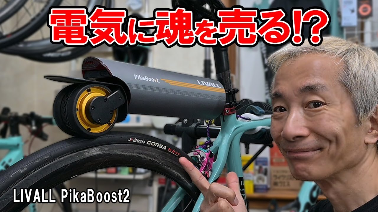 If you want to sell your soul to electricity, try this! Electric