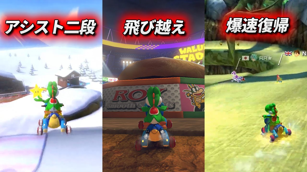 NX☆Kusaan, 3 Advanced Techniques in 1 Hour [Mario Kart 8 Deluxe