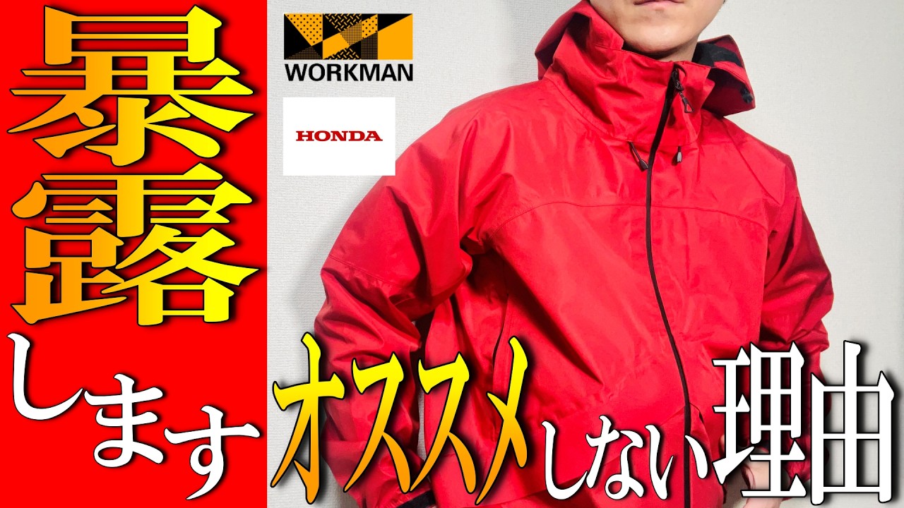 Workman x Honda] Honestly Revealing! 