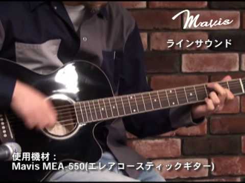 Mavis MEA-550 フォークタイプ ストローク - YouTube