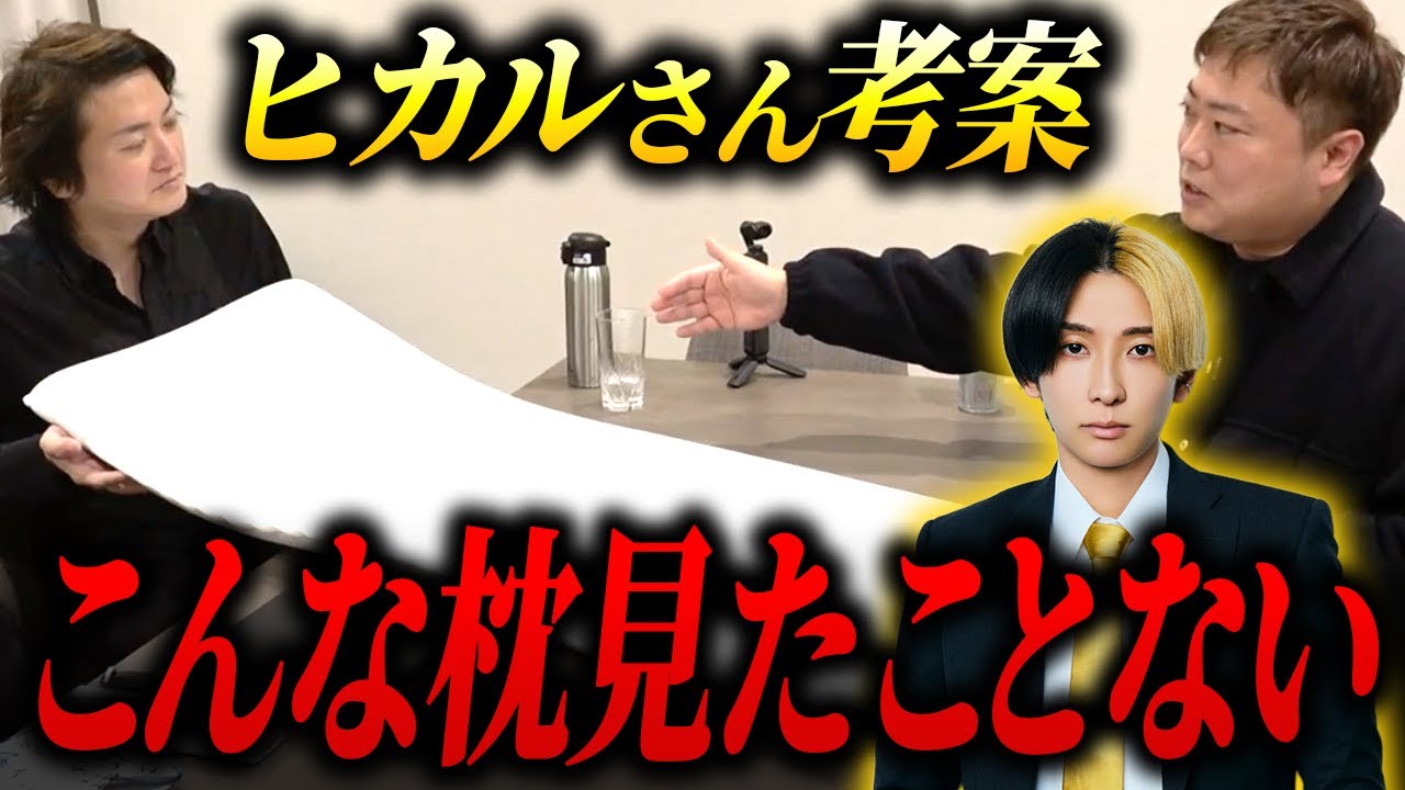 Hikaru Cannon Sales of 400 Million Yen!? Apparently Minerva