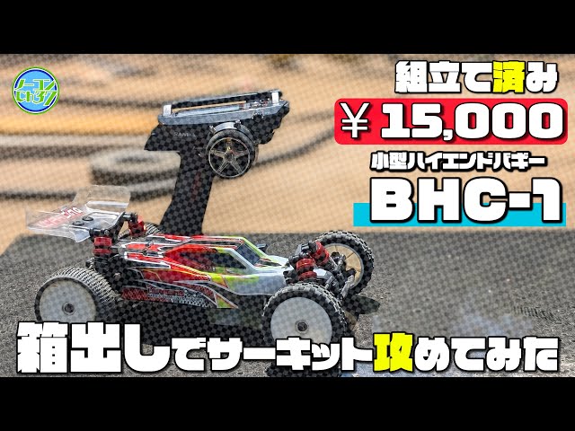 Amazing A4-sized high-end radio-controlled car! 