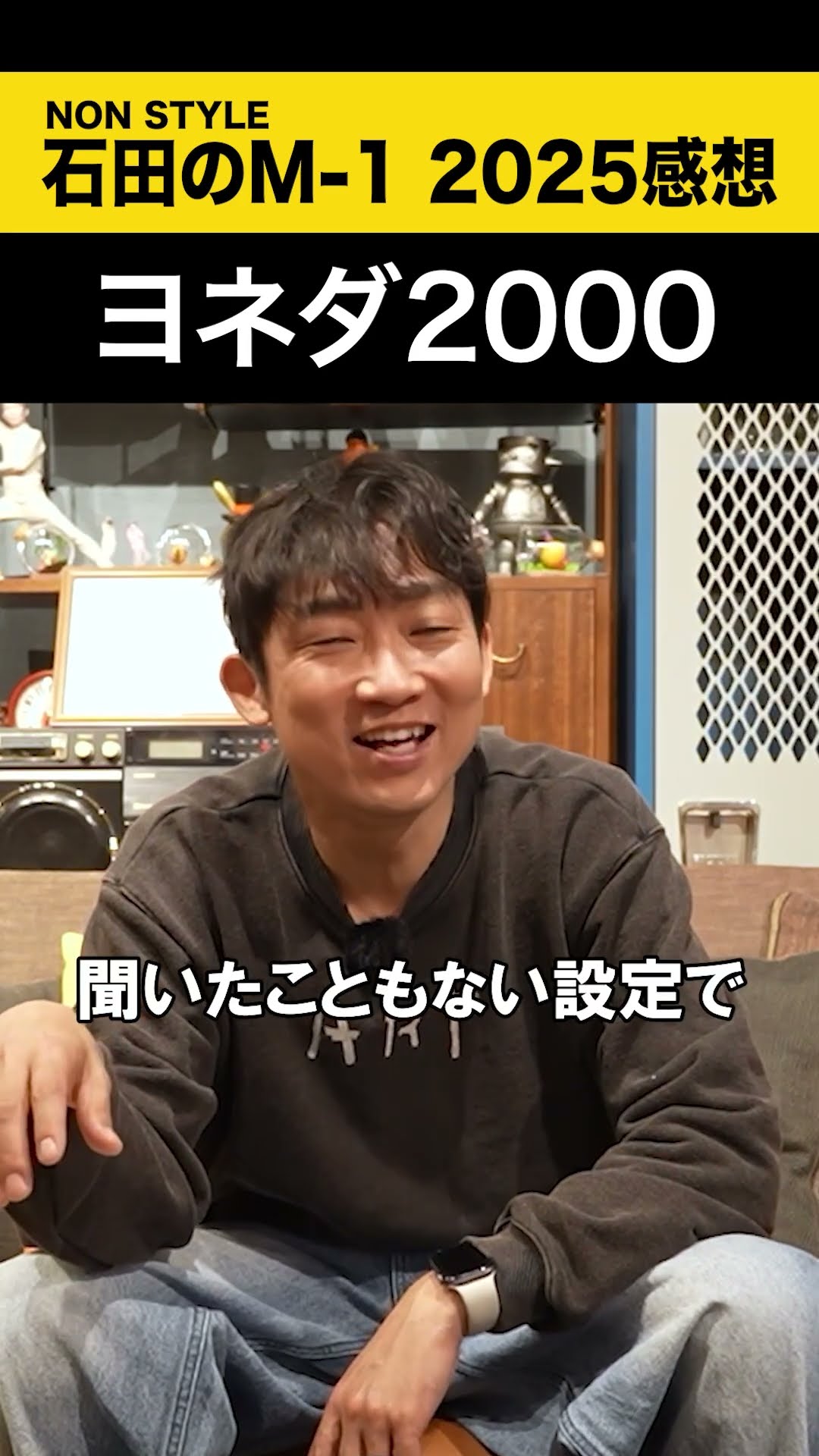 NON STYLE石田明のよい〜んチャンネル - YouTube