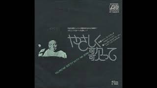 ロバータ・フラック Roberta Flack／やさしく歌って Killing Me Softly