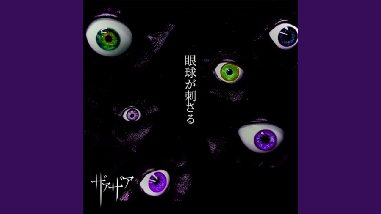 暗い世界 (Preview) - YouTube