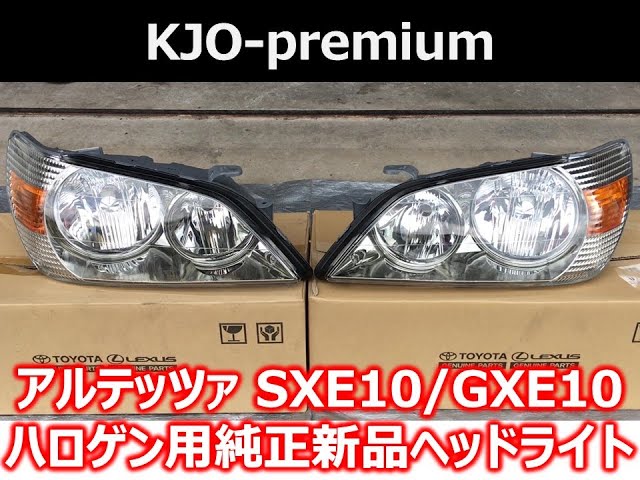 アルテッツァ前期rs200 純正ハロゲンヘッドライト左右 トヨタ