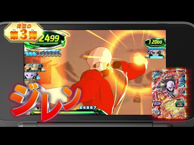 3DS「ドラゴンボールヒーローズ アルティメットミッションX」第3弾PV