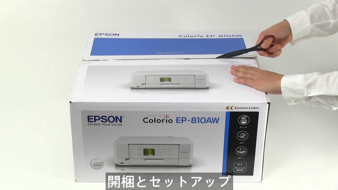 開梱とセットアップ（エプソン EP-811A,EP-810A) NPD5864 - YouTube