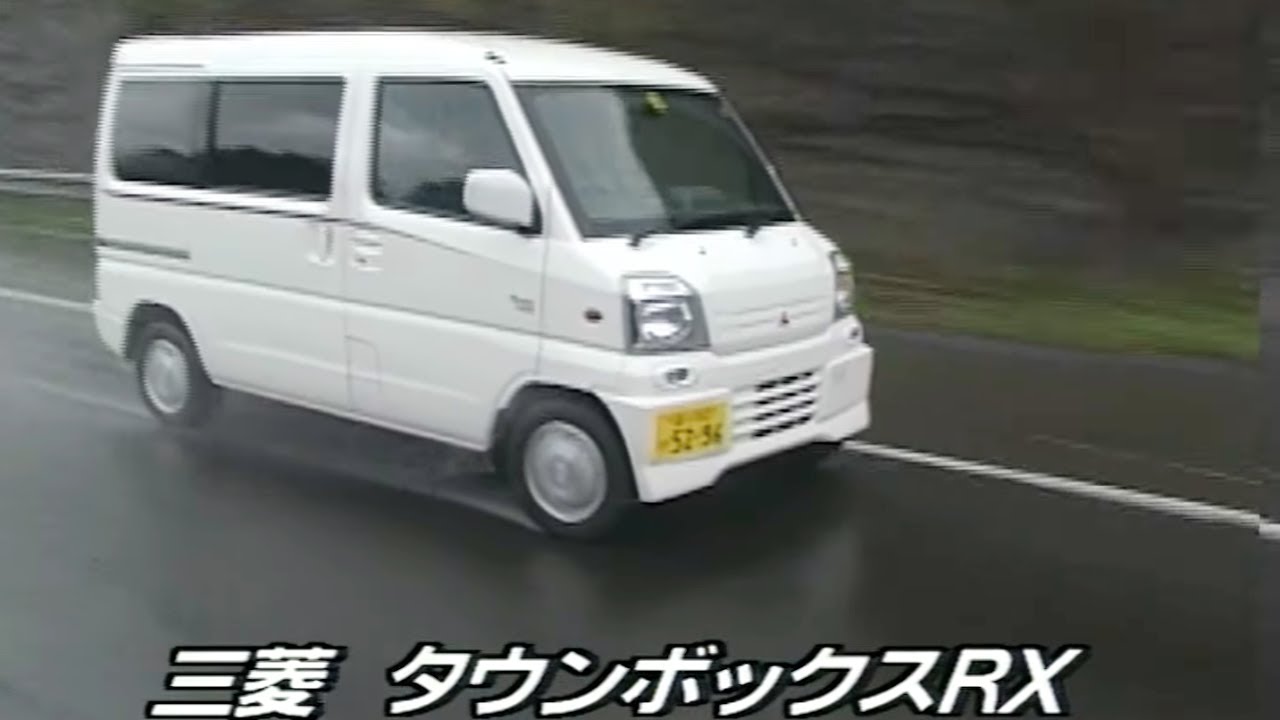 三菱 タウンボックスRX ハイルーフ 2WD tvk「新車情報」公式 1999年4月