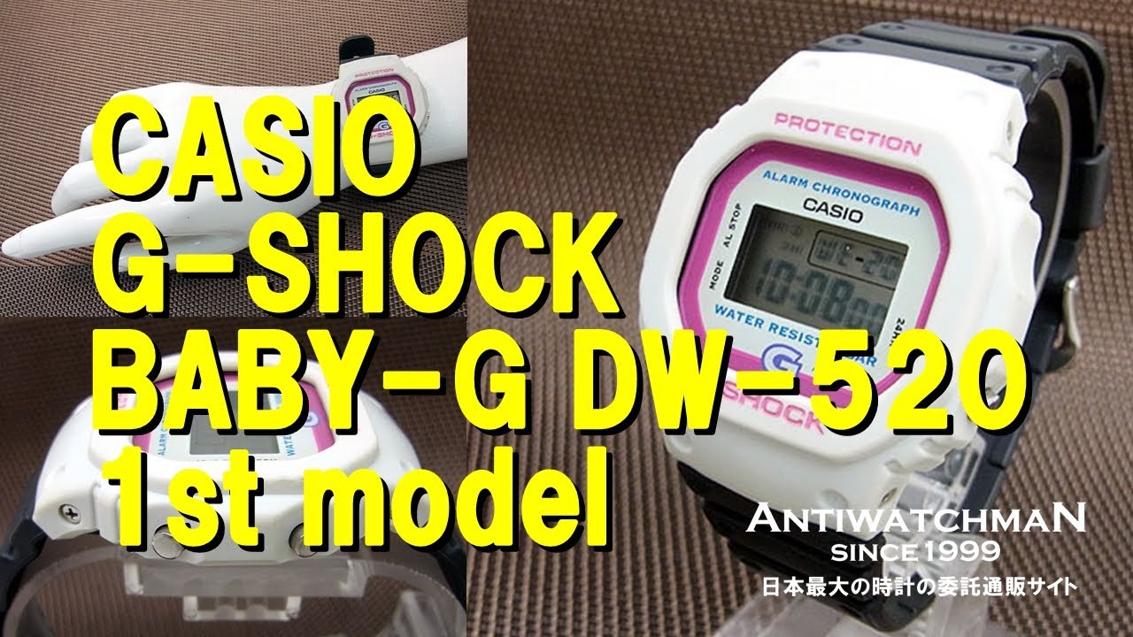 CASIO G-SHOCK BABY-G DW-520 1st model カシオ Gショック ベイビーG