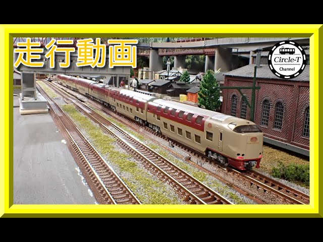 走行動画】KATO 10-1565 285系3000番台 サンライズエクスプレス
