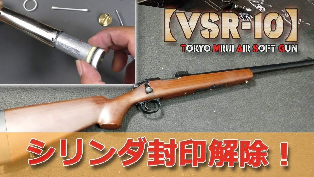 VSR-10 リアルショック 本物感覚のリコイルショック ボルトアクション
