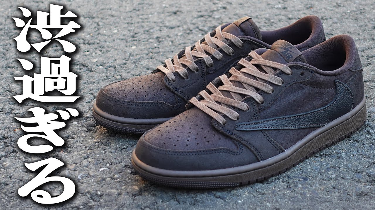 スニーカー】トラヴィスで最も渋い！新作
