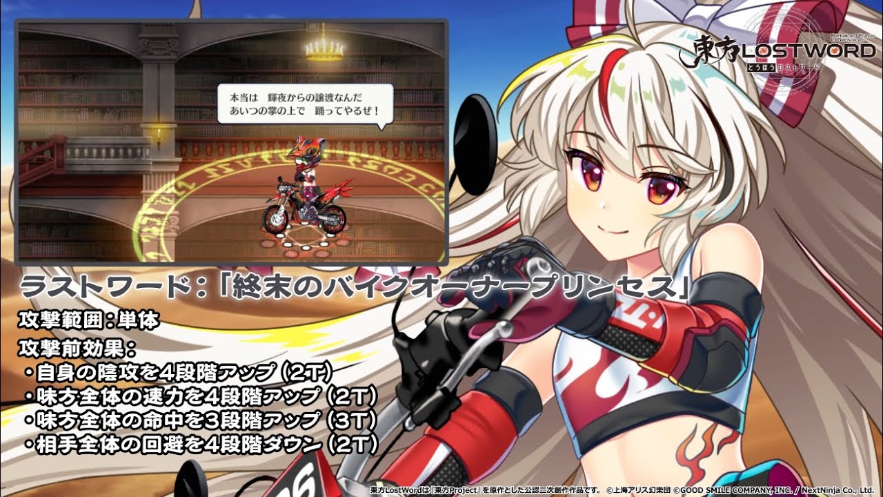 東方LostWord】蓬莱エンジン車持ち 藤原妹紅 紹介動画 - YouTube