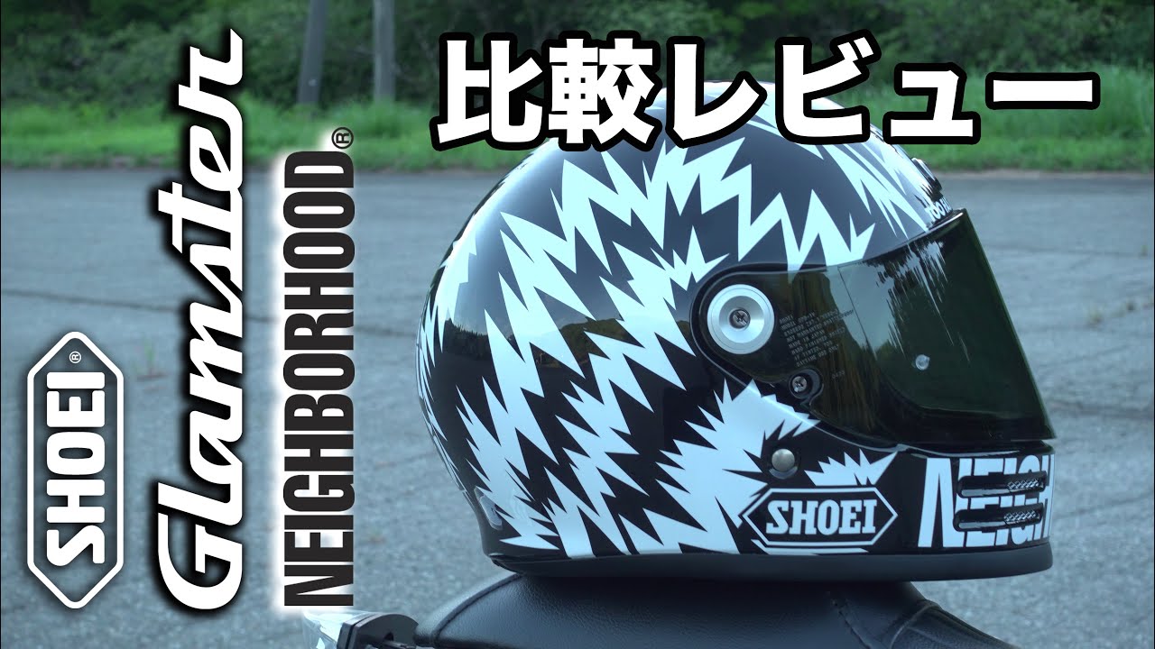Glamstar】 I bought my first SHOEI helmet and here is my review