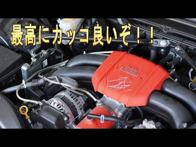 GR86のMax織戸エンジンヘッドカバー赤色結晶塗装取り付け #GR86custom