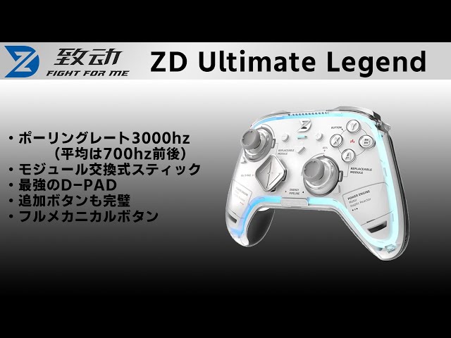 ZD Ultimate Legend レビュー！ 動画作るのを忘れていたw - YouTube