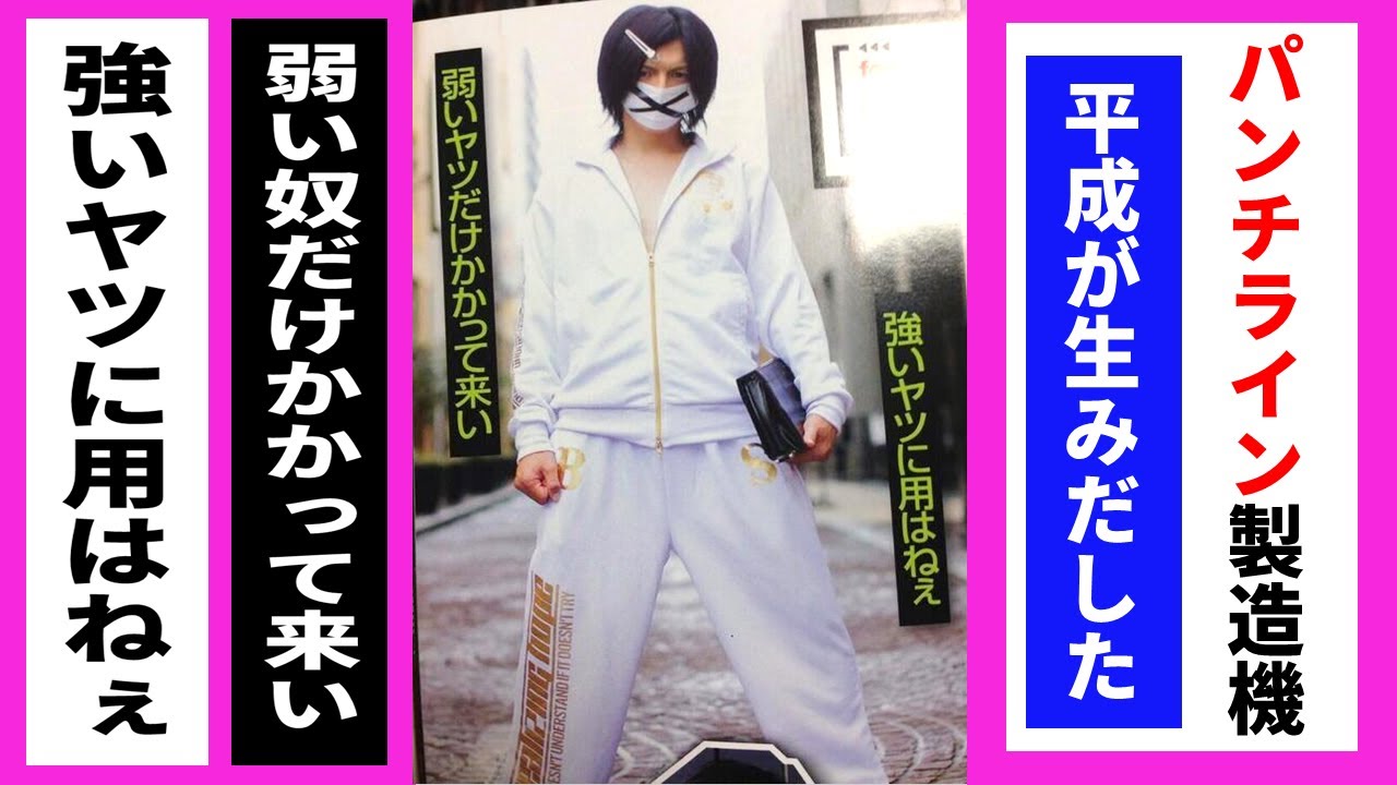 メンズナックル】2000年代にSTREETを席巻した猛者たち ギャル男やお兄