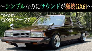 GX61] The 1983 GX61 Mark II is just like a new car❗️But the