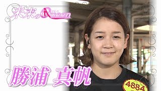 ボートレーサー勝浦真帆 未来のQueen2019｜【BOATRACE公式 BOATRACE
