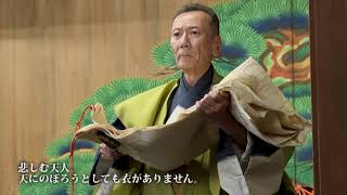若竹能 「羽衣」（日本語解説） - YouTube