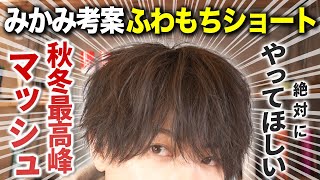 The ultimate hairstyle for the most popular women] A thorough