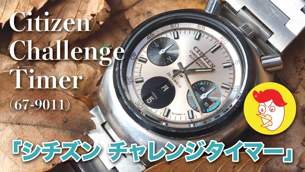 Citizen(シチズン) Challenge Timer(チャレンジタイマー)67-9011 - YouTube