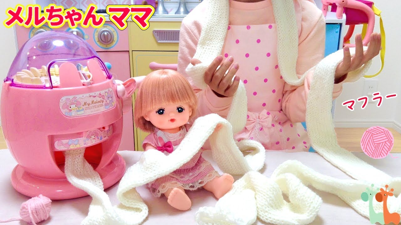 DIY Long Scarf! Sanrio Knitting Machine Kids Toy | Mell-chan Doll
