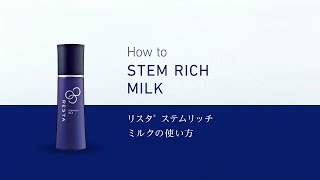 リスタ | ロート製薬: 商品情報サイト