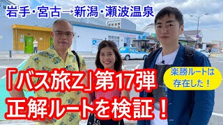 Thinking about the correct route for 