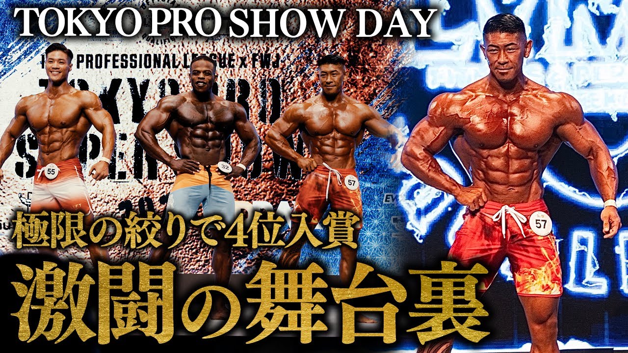 TOKYO PRO 2022 Results!] Kanekin, also known as Shun Kaneko, takes