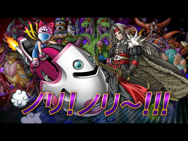 ドラゴンクエストモンスターズ ジョーカー3 プロフェッショナル』TVCM